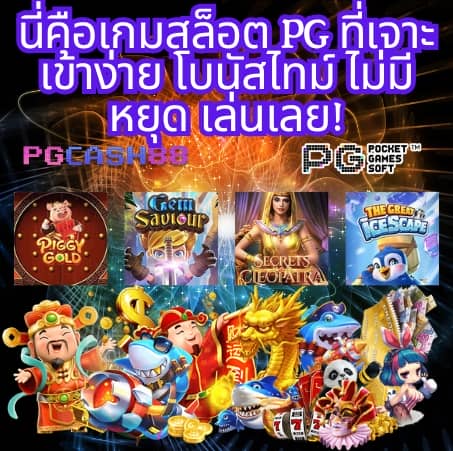 เว็บสล็อตแท้นอก